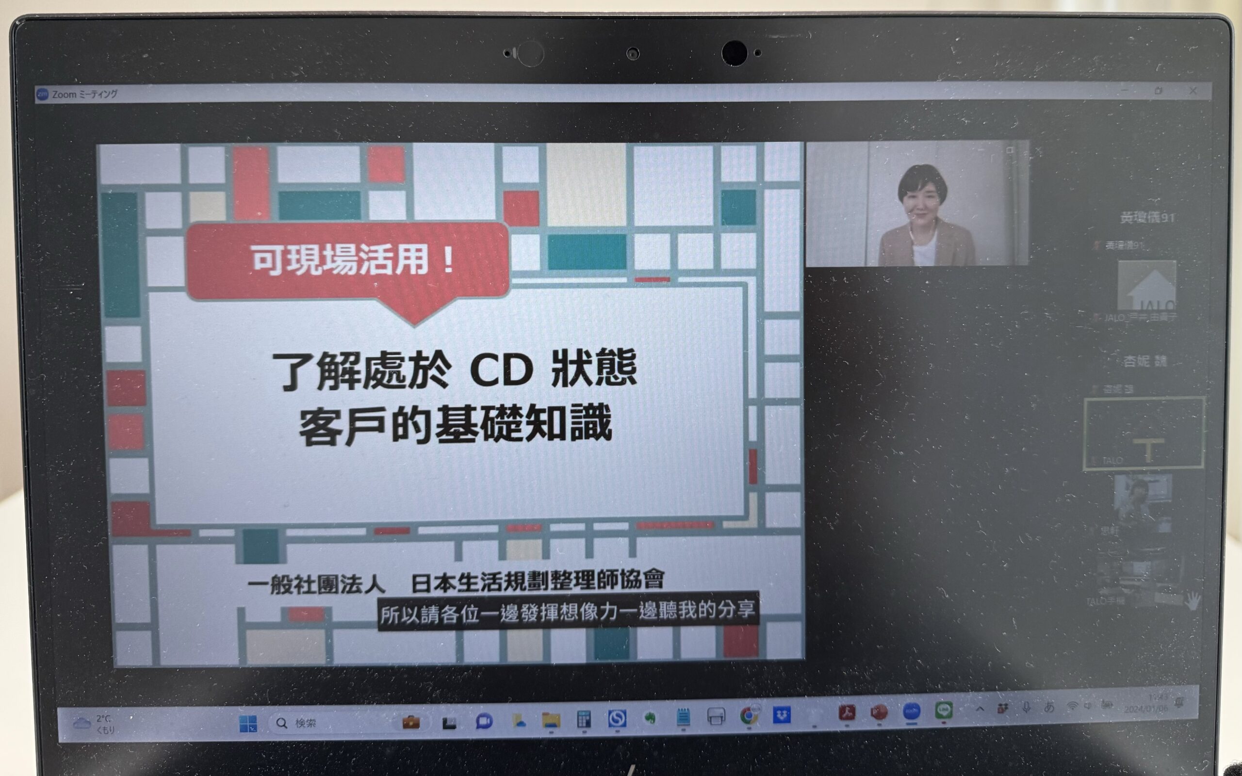 片付け講座台湾