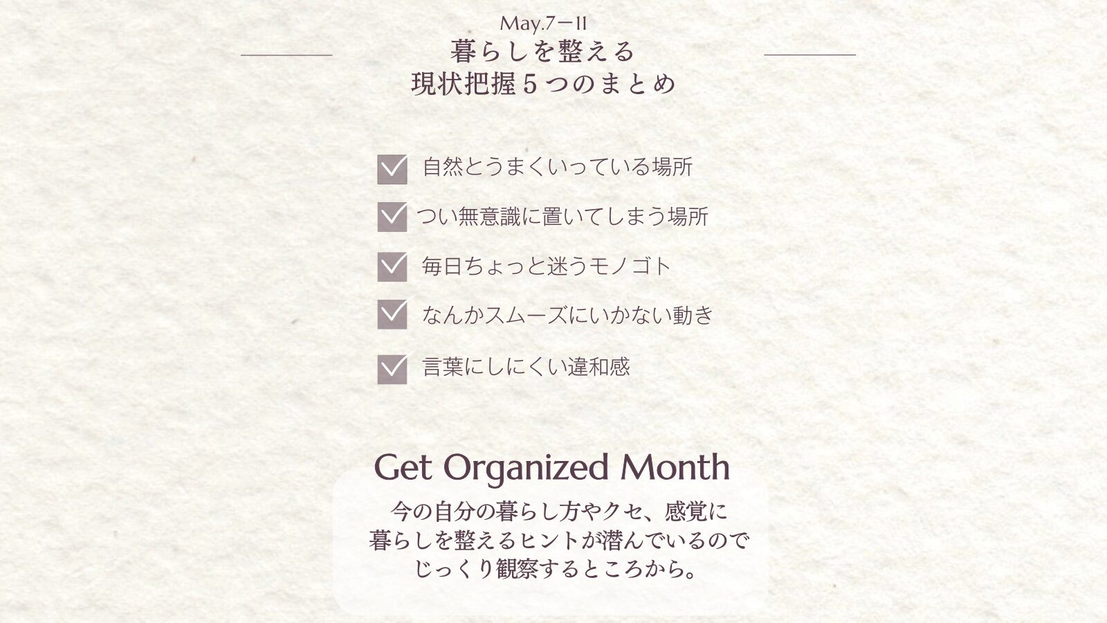 GetOrganizedMonth2026
